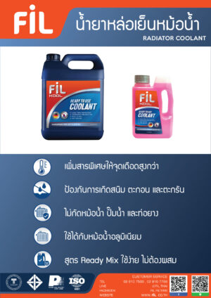 Coolant