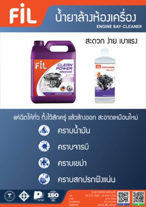 Engine Bay Cleaner