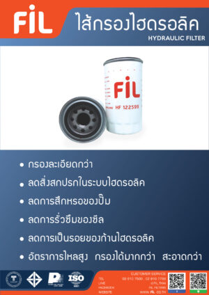 Hydraulic Filter