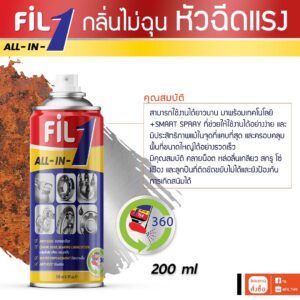 FIL 1 ALL IN ONE 200ml