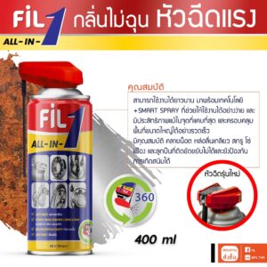 FIL 1 ALL IN ONE 400ml