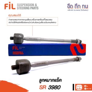 ลูกหมากแร็ค SR 3980