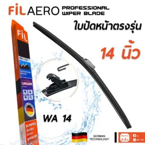 ใบปัดหน้า 14 นิ้ว แบบ U-HOOK